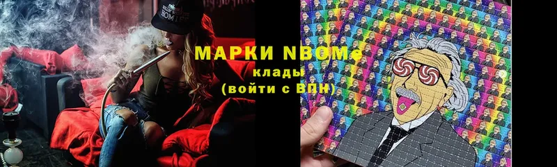 Марки 25I-NBOMe 1500мкг  Беслан 